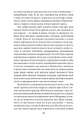 Петер Каменцінд. Під колесами - Герман Гессе - мініатюра 11