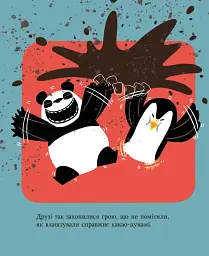 Книги Олександра Драгана. Найкраща у світі фіранка - мініатюра 2