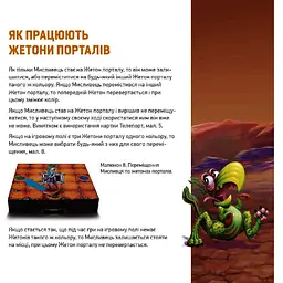 Гра настільна Така Мака Марсолови (90001-UA) - мініатюра 18