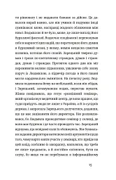 У сніговому полоні - мініатюра 12