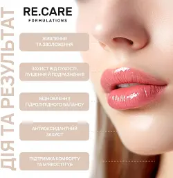 Відновлювальний бальзам для губ Re.Care Repair Lip Balm, 15 мл - мініатюра 3