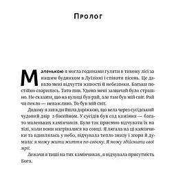 Книга Жінка в мені - Брітні Спірс Наш Формат (9786178277390) - миниатюра 5