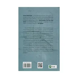Мовчазна пацієнтка - Алекс Майклідіс Vivat (9789669429513) - мініатюра 2