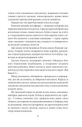 І будуть люди. Частина 1 - Анатолій Дімаров - мініатюра 8