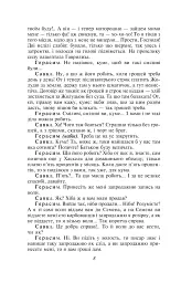 Сто тисяч. Хазяїн - Іван Карпенко-Карий - мініатюра 8