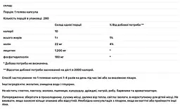 Лецитин Carlson Lecithin 1200 мг 280 капсул - мініатюра 3