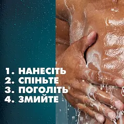Крем Gillette Body&Intimate 2в1 для гоління та очищення тіла та інтимних зон 177 мл - мініатюра 3