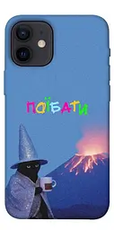 Чохол Demsky Байдуже для Apple iPhone 12 mini (5.4")