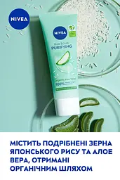 Очищаючий рисовий скраб NIVEA 75 мл - мініатюра 4