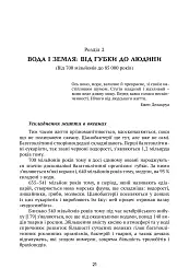Історії про море - мініатюра 17
