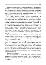 Земля - Ольга Кобилянська - мініатюра 4