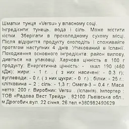 Тунець Versu в власному соку 200 г - мініатюра 4