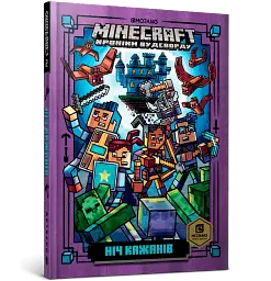 MINECRAFT. Ніч Кажанів - мініатюра 2