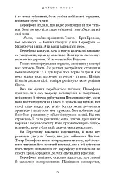 Гадес і Персефона. Доторк хаосу. Книга 7 - Скарлетт Сент-Клер - мініатюра 4