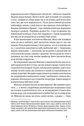 Я ж вам казав! Сучасна економіка за Гайманом Мінськи - мініатюра 6