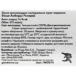Вино La Rioja Alta Vina Alberdi Reserva, червоне, сухе, 0,375 л - мініатюра 6