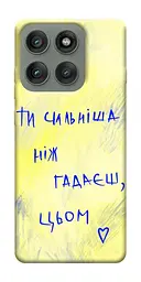 Чохол Demsky Ти сильніша ніж гадаєш для Motorola Edge 60 Pro