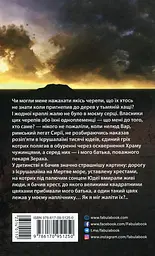 Clavus Domini - мініатюра 2