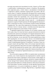 Джен Ейр - Шарлотта Бронте - мініатюра 10