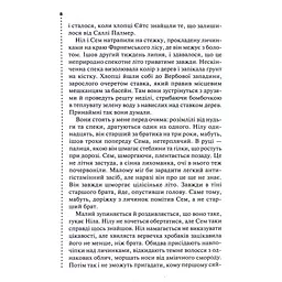 Книга Хімія смерті. Перше розслідування - Саймон Бекетт КСД (9786171520707) - мініатюра 5