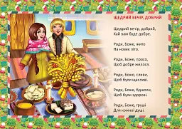 Святкові. Постукала синичка в шибку - мініатюра 4