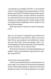 Розсипані кордони - мініатюра 10