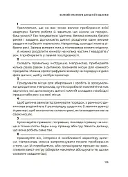 Я можу сам! Як виховати самостійну дитину - мініатюра 9