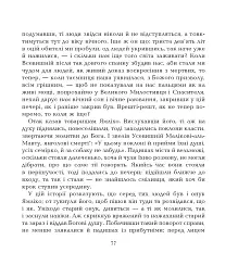 Семеро печерників - мініатюра 6