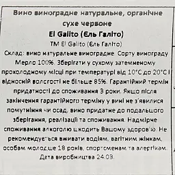 Вино Sal De Fiesta El Gallito Merlot Eco, червоне, сухе, 0,75 л - мініатюра 3