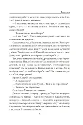 Біль і гнів. Книга 1 - Анатолій Дімаров - мініатюра 5