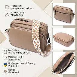 Жіноча сумка крос-боді з натуральної шкіри Vintage 22293 бежева - мініатюра 3
