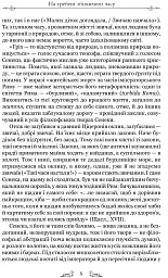Про стійкість мудреця: Діалоги - мініатюра 3