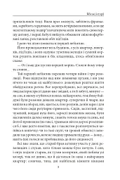 Міські історії - Анатолій Дімаров - мініатюра 6