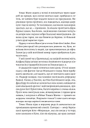 1913: Літо століття - Флоріан Іллієс - мініатюра 11