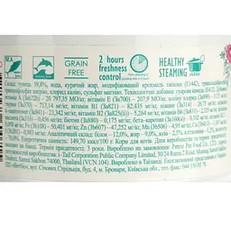 Вологий корм для кошенят Cherie Complete & Balanced Tuna Mousse мус з тунця 80 г - мініатюра 6