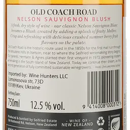 Вино Seifried Old Coach Road Sauvignon Blush Nelson, рожеве, сухе, 0,75 л - мініатюра 4