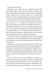 Одного разу в Римі - мініатюра 6