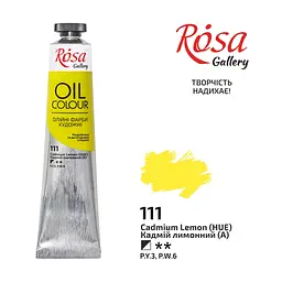Фарба олійна Кадмій лимонний (111) 45 мл ROSA Gallery (4823098509561)