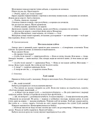 Розгорнутий календарний план. Жовтень. Старший вік. Сучасна дошкільна освіта - мініатюра 12