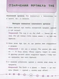 Я відмінник! Англійська мова. Тести. 2 клас - Юлія Чіміріс - мініатюра 2
