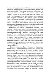 Коли брати стають ворогами... - Ніна Фіалко - мініатюра 23