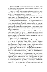 Хвиля - мініатюра 12