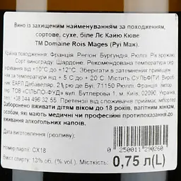 Вино Domaine Rois Mages Rully Les Cailloux 2018 AOC 13% 0.75 л (795833) - мініатюра 3