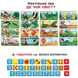 Настольная игра Энергия Плюс Где чей хвостик Разноцветный (SR-113-N-133) - миниатюра 4