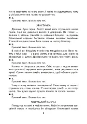 Українська мова. 4 клас. Творчі завдання - мініатюра 7