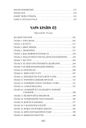 Країна Оз. Том 4 - мініатюра 15