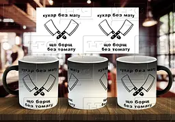 Чашка "Кухар Без Мату " 330 мл - мініатюра 2