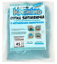 Сітка для затінення Агро Кремінь 45% 4х5 м, посилена, з люверсами (СЗППЛ45006)