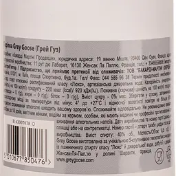 Горілка Grey Goose, 40%, 0,5 л (621630) - мініатюра 6