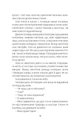 Марсіанські хроніки - Рей Бредбері - мініатюра 12